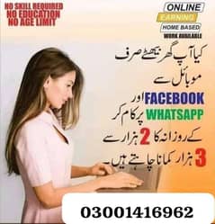 online job at home/google/easy/part time/full time/