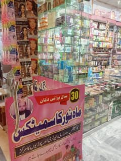 Shop
