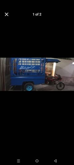 record loader rickshaw
