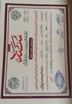 Quran pak