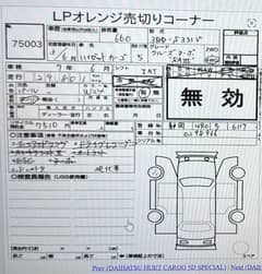 Hijet full cruise 2021