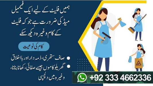 Maid - Female Staff - Maid jobs
