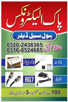 pak Electronic