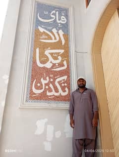 Naqash