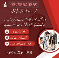 online home base part time full time work available