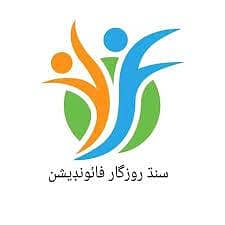 NGO WOMEN JOBS
