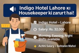 Indigo Hotel me Housekeeper ki zarurat hai! - ہاؤس کیپر کی ضرورت ہے!