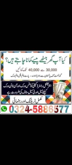 part time jobs available , online earning