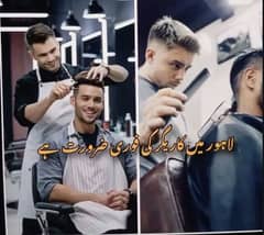 Hair Salon Job
