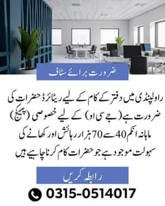 Retired Army officer - Male Staff required - office work