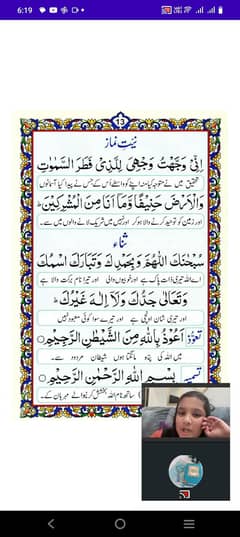 female Quran Tutor tafseer teacher school tutor