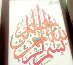 Islamic frames