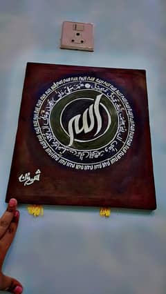Handmade Islamic Calligraphy for Sale – Wall Art | Islamic Home Décor