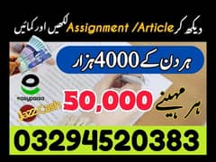 Data Entry Job / Job for Males, Females, Students, Assignment Job