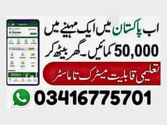 Online Jobs, Assignment Writing, Data Entry, Typing job, Part Time Job