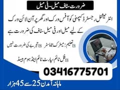 Online Job/Full-Time/Part Time/Home Base Job, Boys and Girls Apply Now