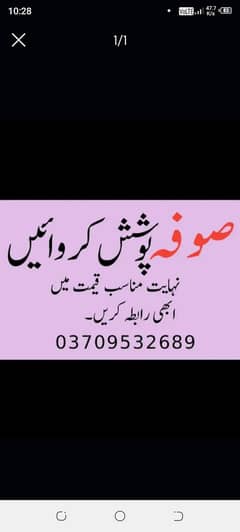 sofa poshish maker