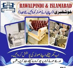 old sofa poshish maker Rawalpindi