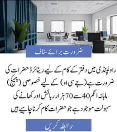Retired Army officer - Male and female Staff required - office work