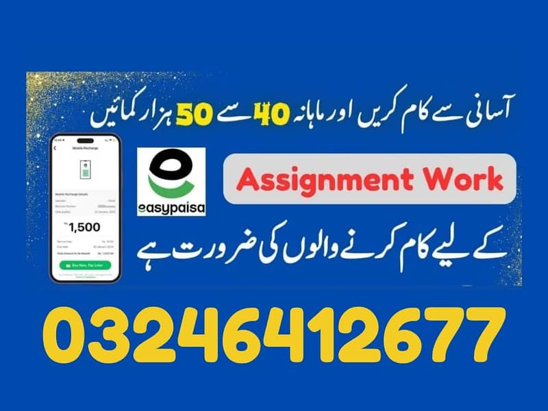 Online Part time/full time/home job/Assignments/Typing/Data entry/Ads 0