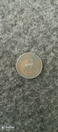 25 dirham coin 1966 . . .