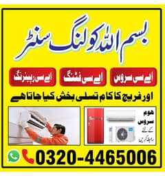 Ac Repairing /Ac Shifting /Ac Installing /Fridge /Ups / Ac Services