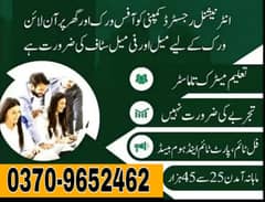 Typing job / Data Entry Job / Assignment Job / Online Job / Part Time