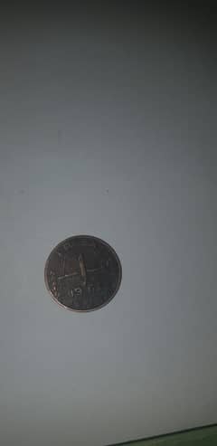Pakistan one paisa coin extremely rare
