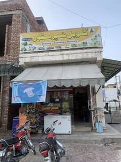 Global super store