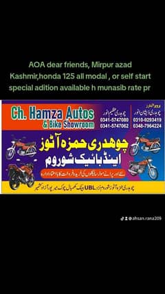 All modal Honda 125 available,ch hamza autoes Mirpur