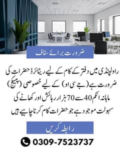 Retired Army officer - Male Staff required - office work