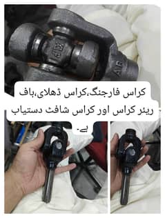 کراس فارجنگ اور شافٹ کا مکمل سیٹ – دستیاب ہے