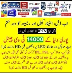 IPTV Real 4K Quality Branded Servers Reseller Available 03025083061