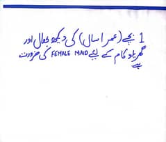 House maid required