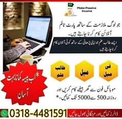Boys/Girls Online job available,Part time/full time/Data Entry/Typing