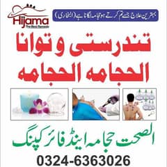Hijama