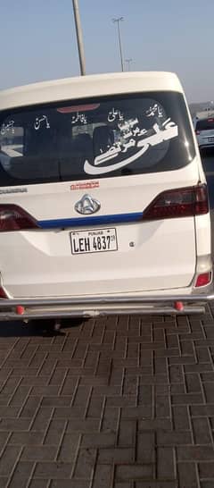 Changan