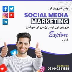 Social Media Marketing Services for any Business