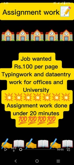 Daily assignment work for University Data entry work