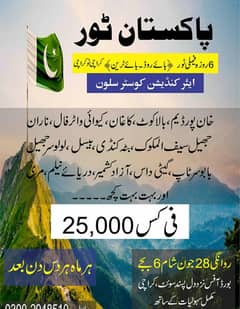 Pakistan