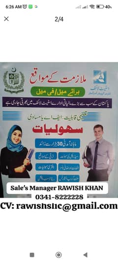 سٹیٹ لائف انشورنسl