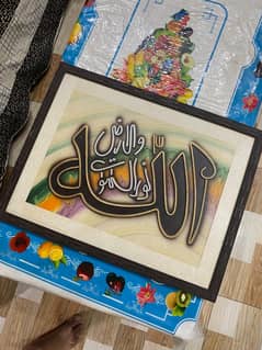 Beautiful Calligrphy frame