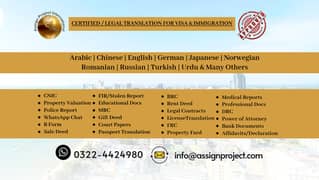 Certified / Legal Translation Services for Visa & Immigration