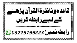 Online Quran Tution Teacher