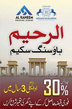 Alraheem Housing Hasilpur road 9.6 mrla Corner on 100 ft road plot very urgent Sale
