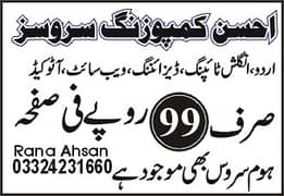 Type only 100 rs per page