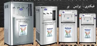 Electric water cooler 03114083583