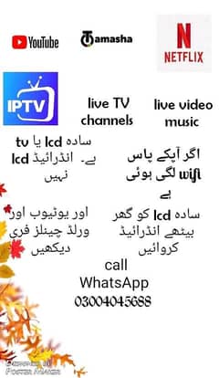 World tv channels live free forever