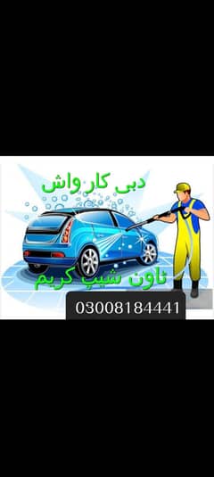 Workers Required for car wash