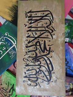 ARABIC CALLIGRAPHY
